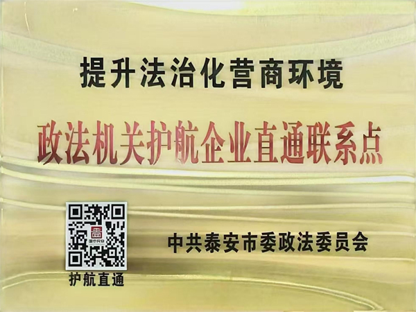 Political and legal authorities escort enterprises to direct contact points